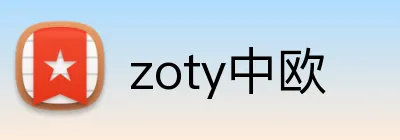 zoty中欧 Logo
